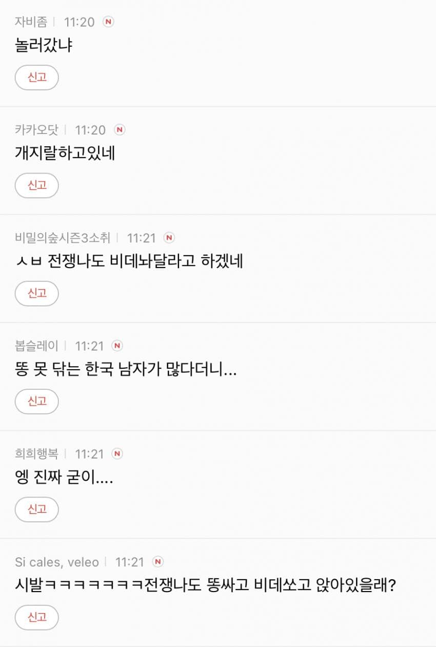 어질어질 여성시대) “여자도 세금 내니 병역 인정 해달라”