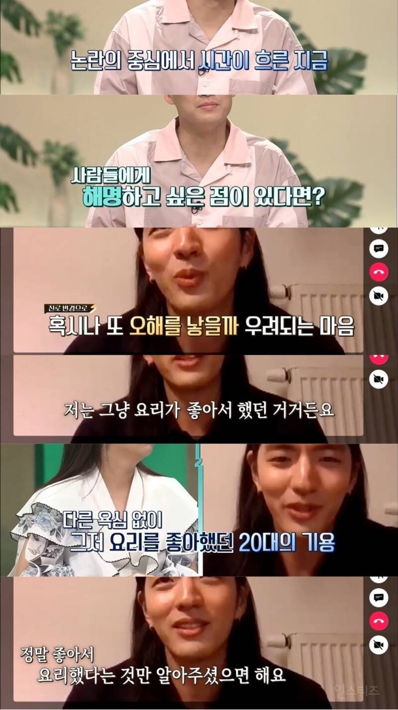 '냉장고를 부탁해' 하차한 맹기용 근황.jpg