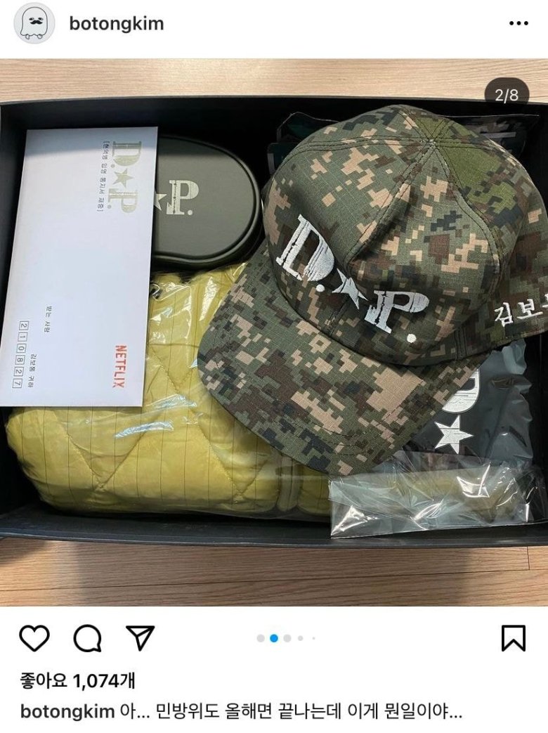 People who received DP goods from Netflix.