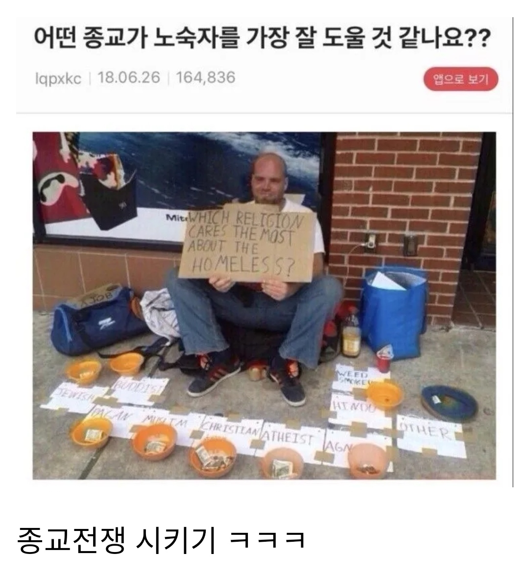 돈 구걸 쉽게 하는 법.jpg