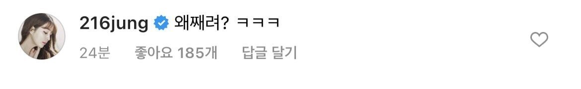 Lee Min Jeong left a comment on Suzy's Instagram.jpg