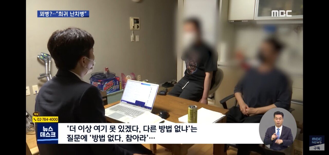 군의관이 '꾀병' 조롱한 병사... 결국 난치병 판정