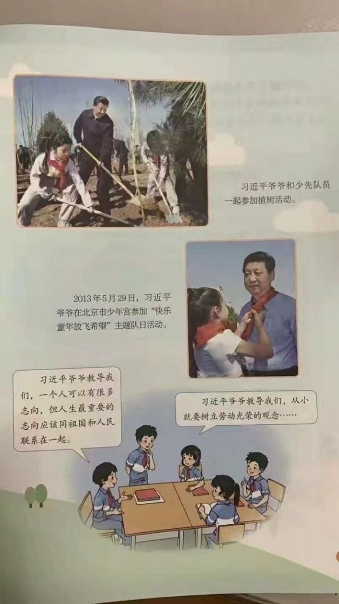 중국 초등학교 교과서 근황.JPG