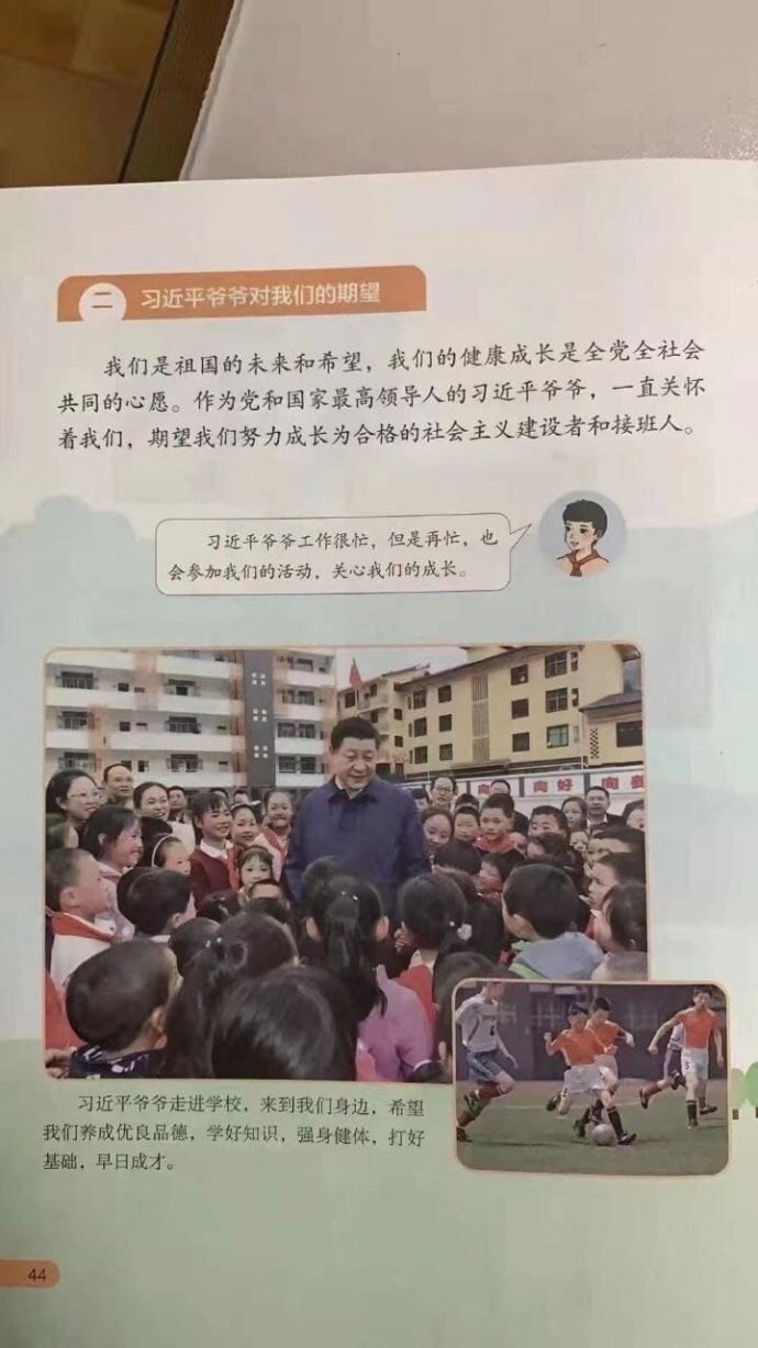 중국 초등학교 교과서 근황.JPG
