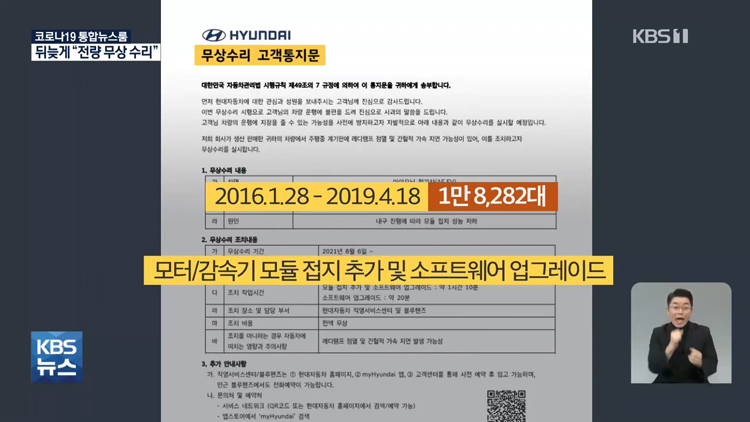 아이오닉 유령 가속 현상