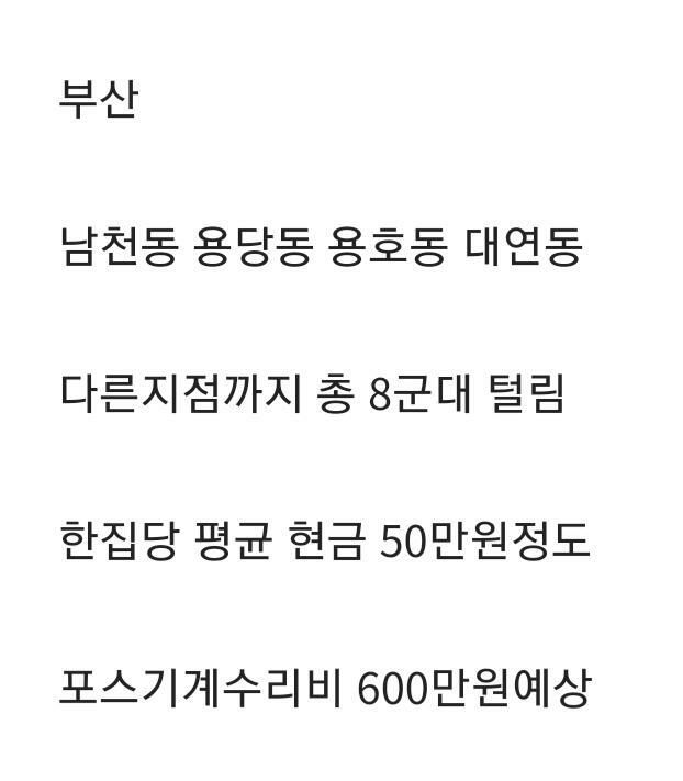 부산 무인 아이스크림 가게 근황