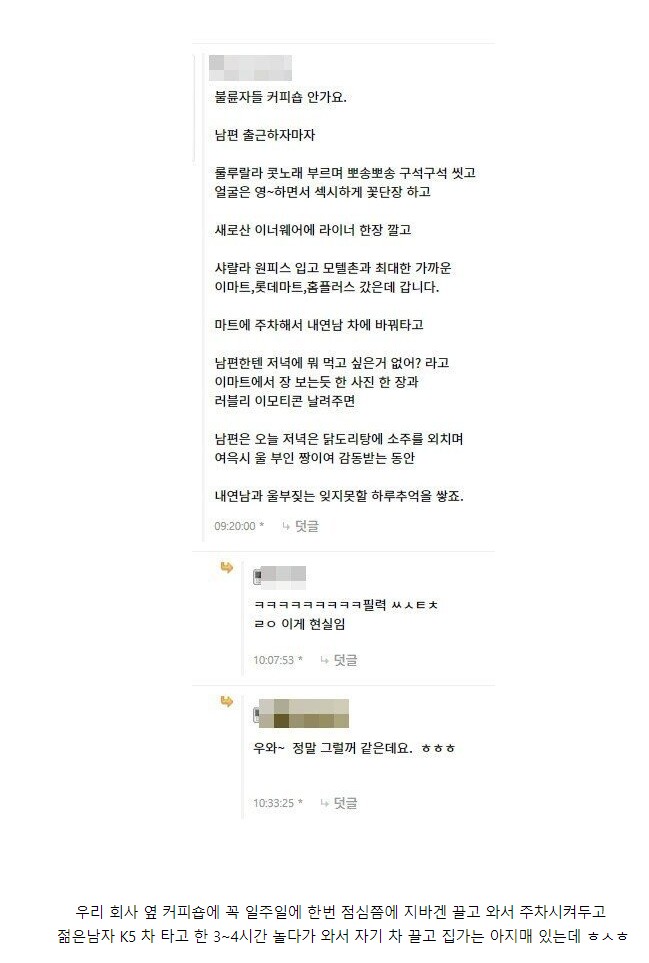 요즘 불륜 트랜드.jpg