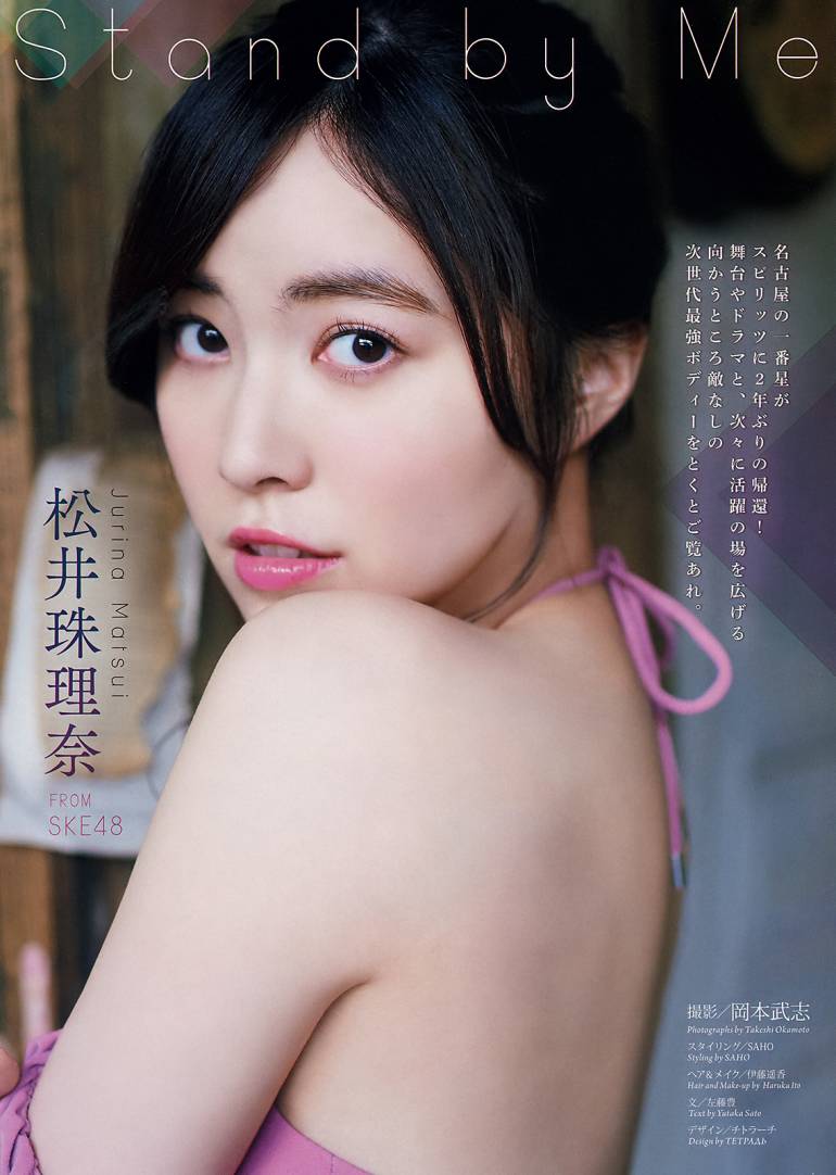 Matsui Jurina