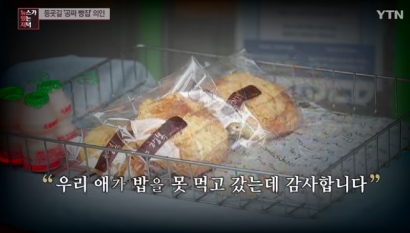 LG의인상 등굣길 공짜빵집 아저씨