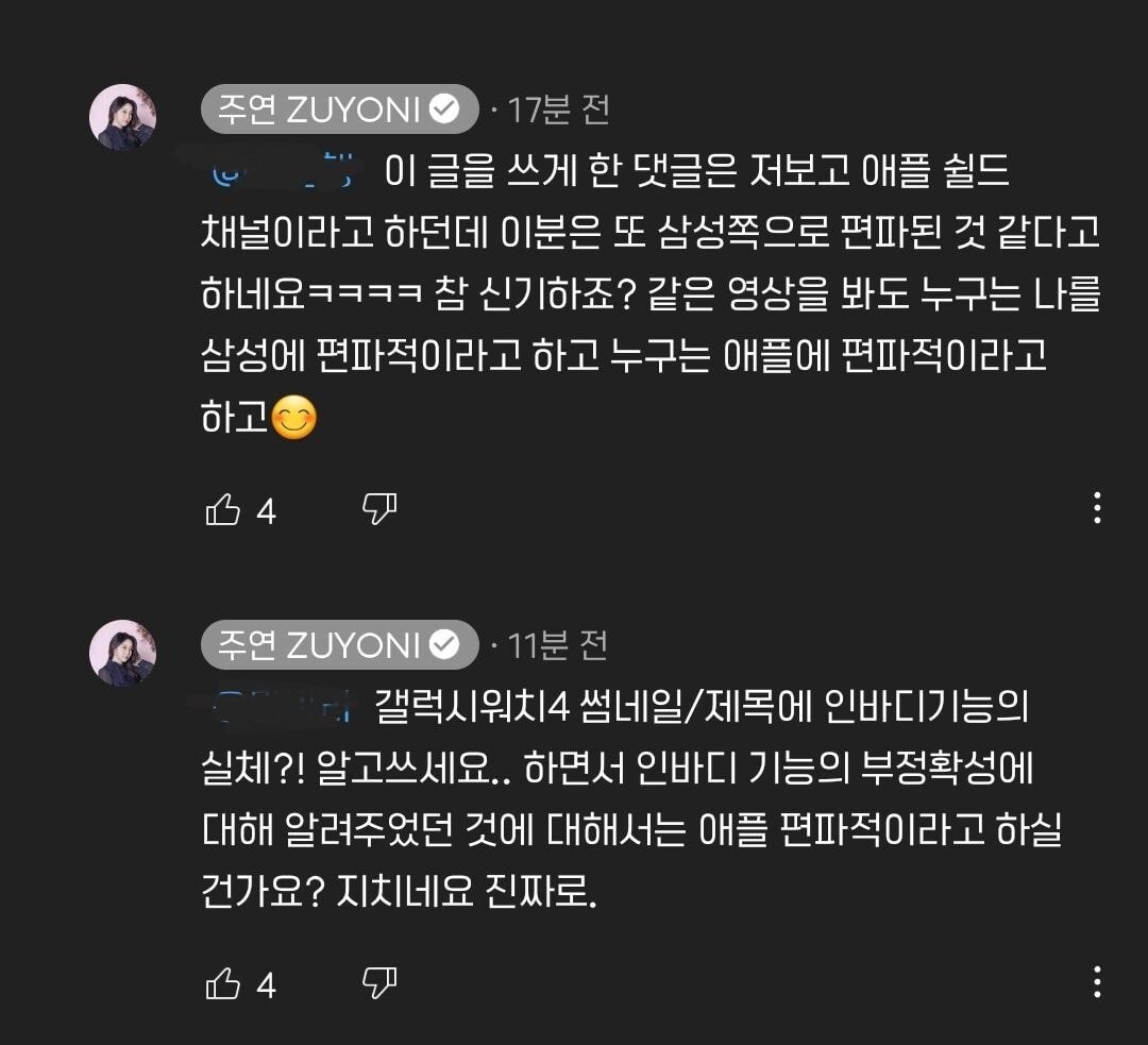 현자타임온 테크 유튜버의 눈물...JPG