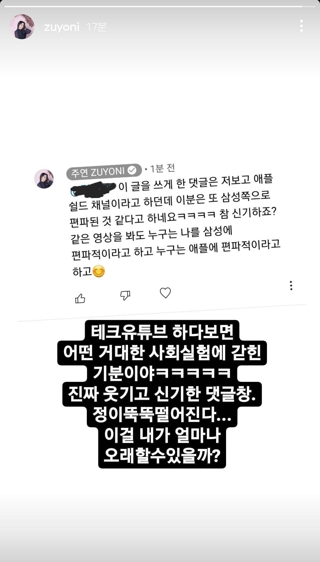 현자타임온 테크 유튜버의 눈물...JPG