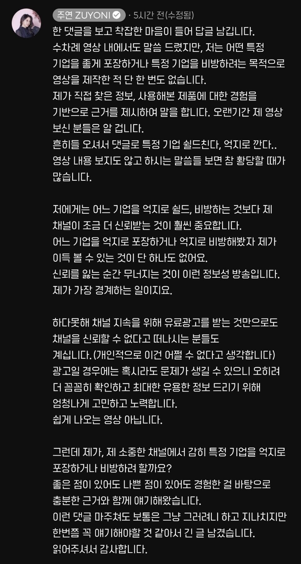 현자타임온 테크 유튜버의 눈물...JPG