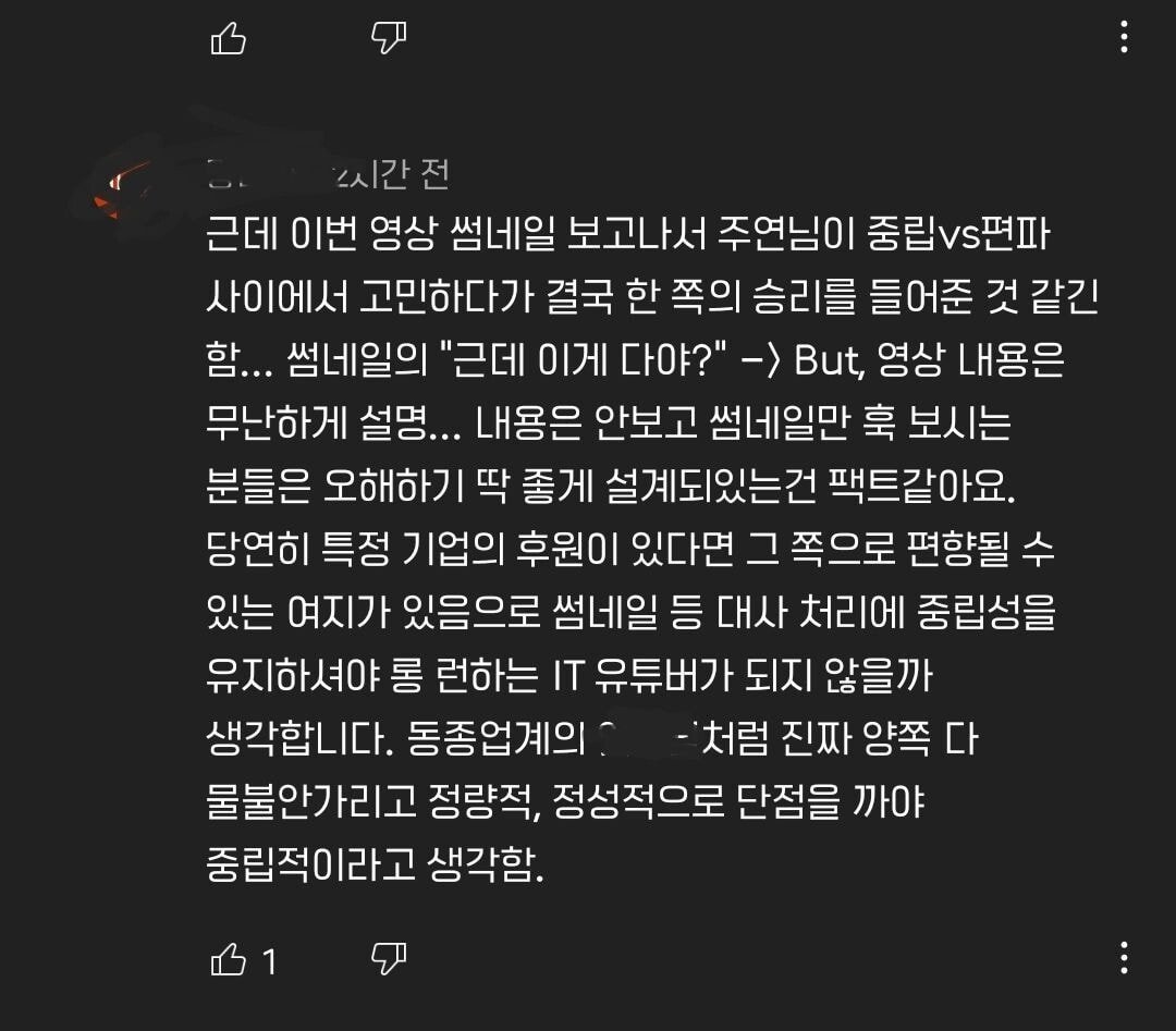 현자타임온 테크 유튜버의 눈물...JPG