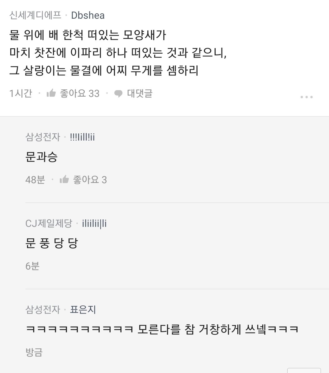 현재 인터넷에서 논란이되고있는 문제