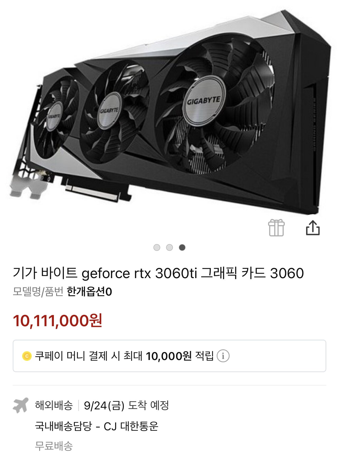 It's 3060ti sold on Coupang.jpg