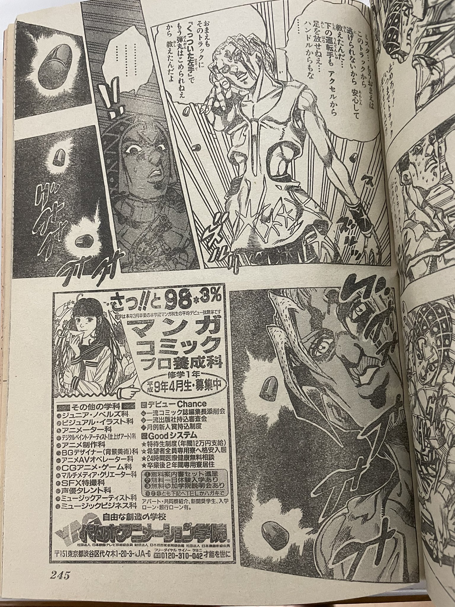 과거 일본 만화잡지들이 하던 짓