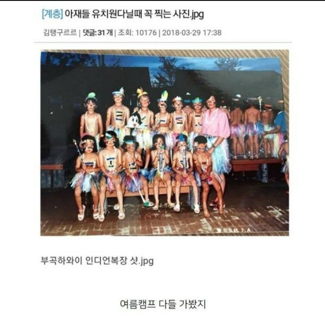 경상도 아재들 하나쯤있는 유치원 사진..jpg