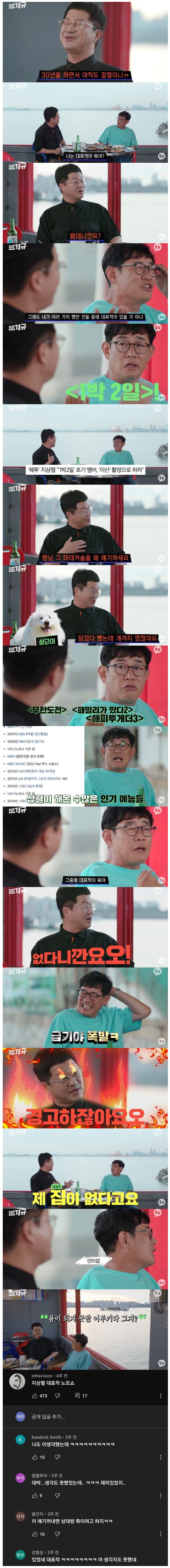 30년간 활동했는데 대표작이 없는 연예인