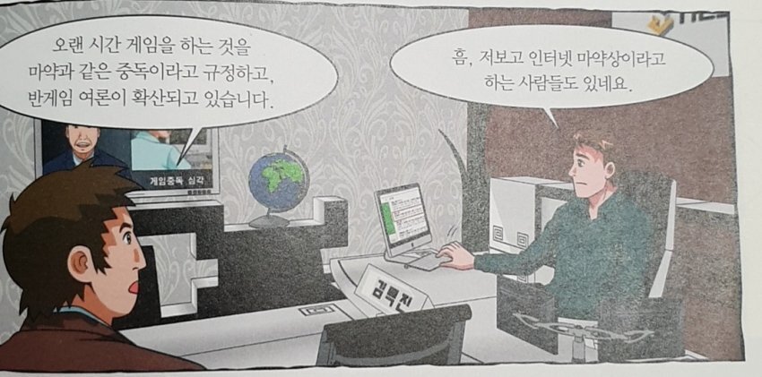 김택진 위인전 하이라이트