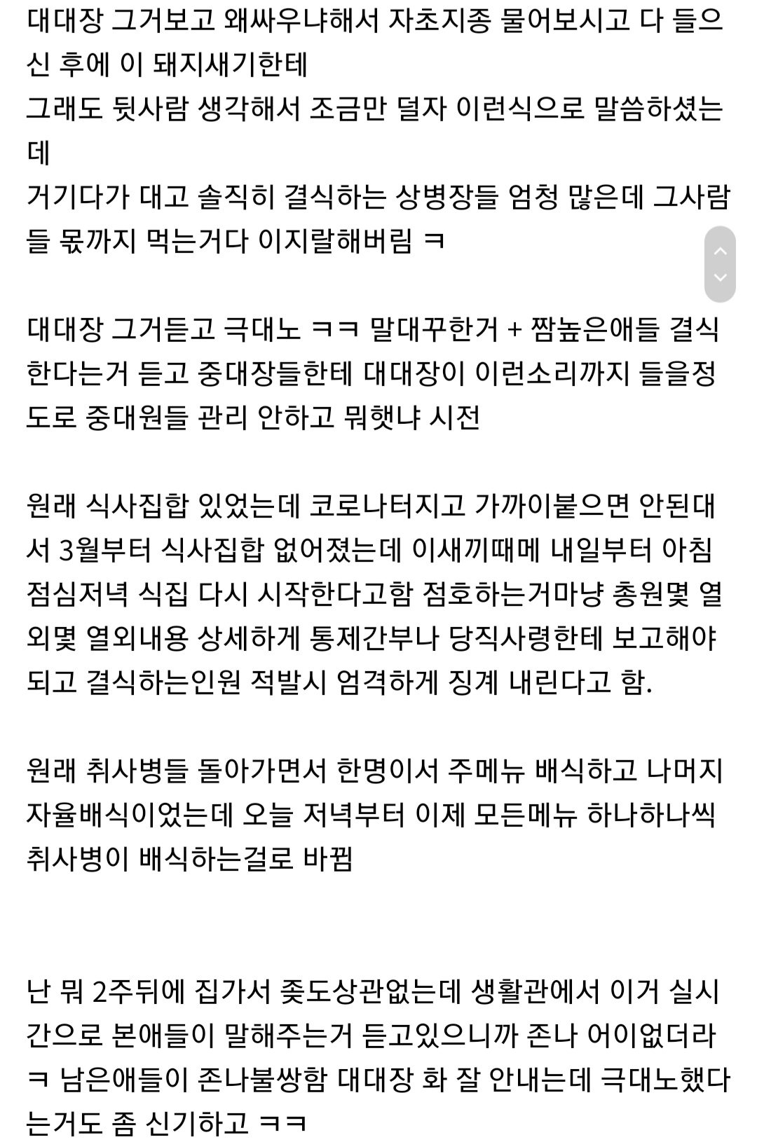 군대 폐급돼지새끼 썰.jpg