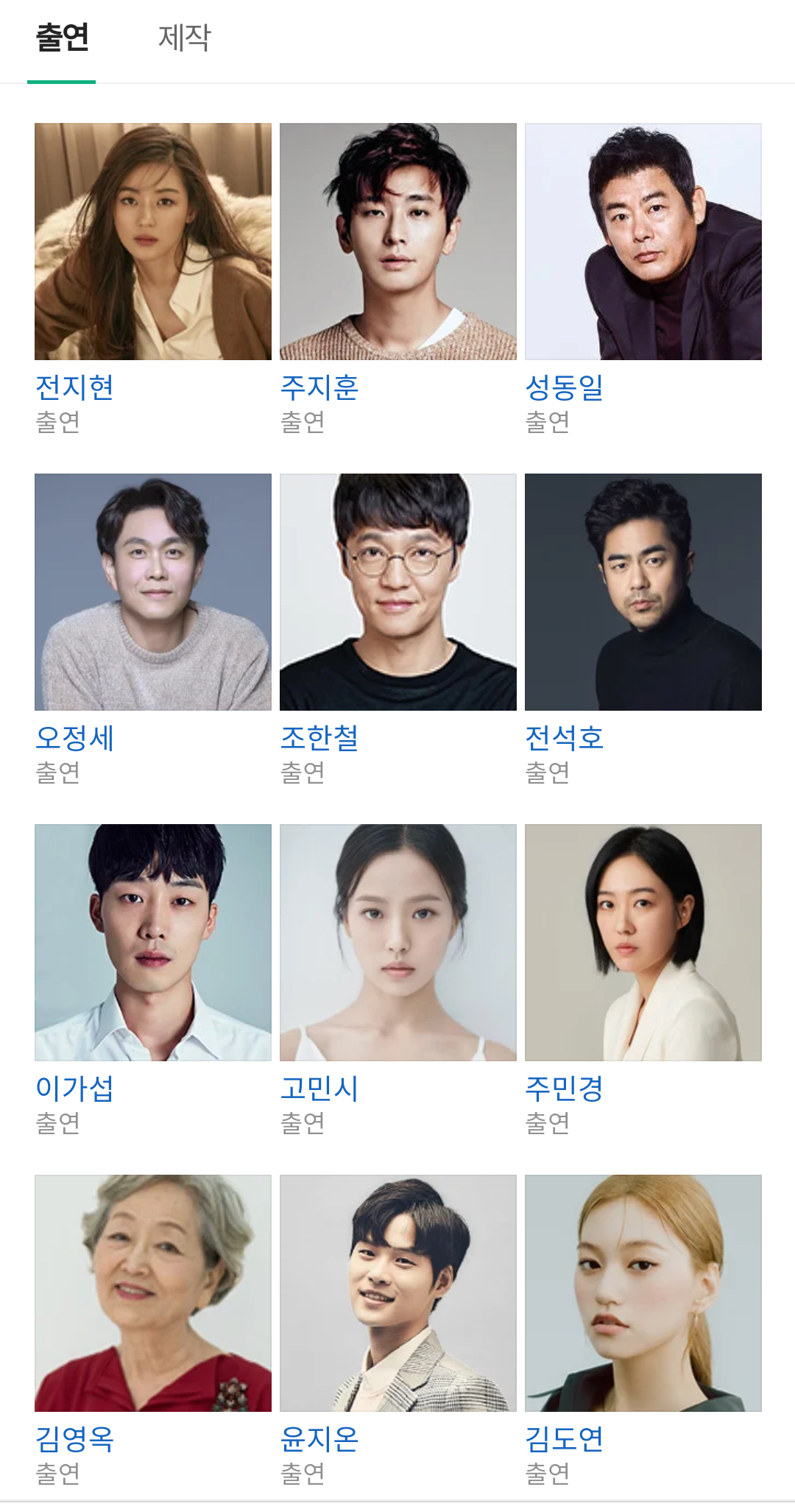 김은희 작가 tvN 지리산 티저