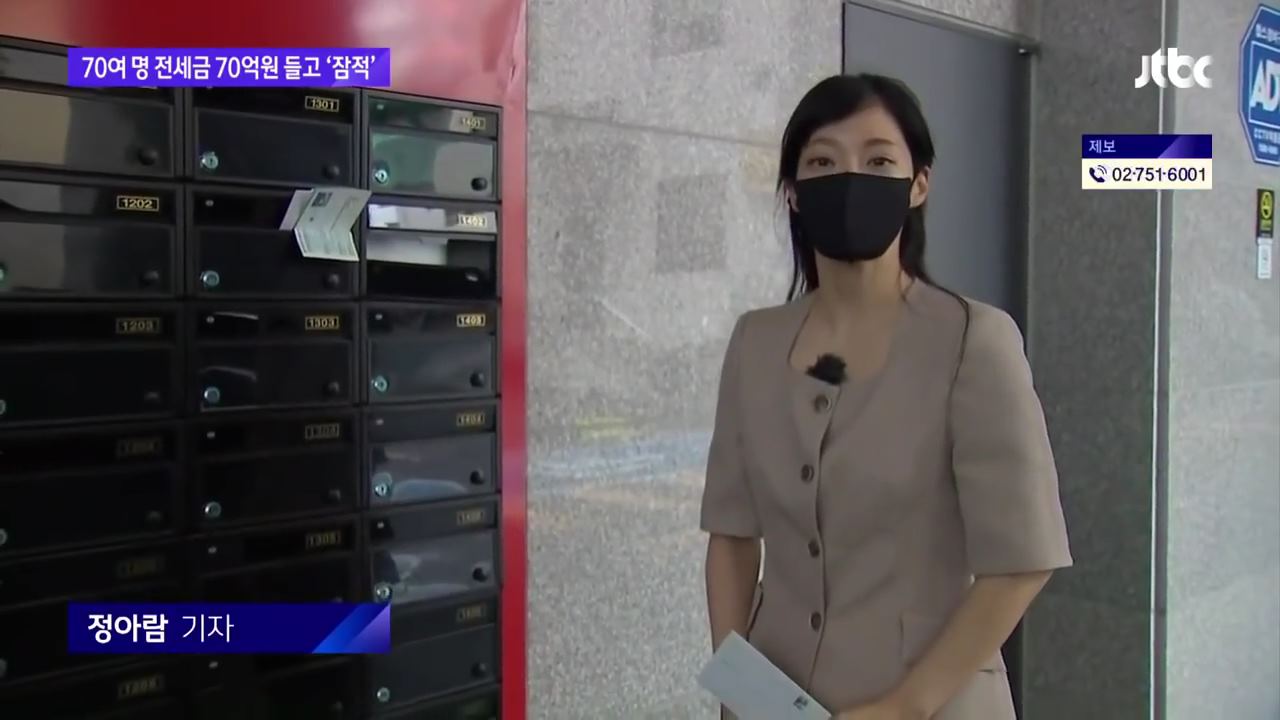 70 brokers who appeared on variety shows went into hiding with a deposit.