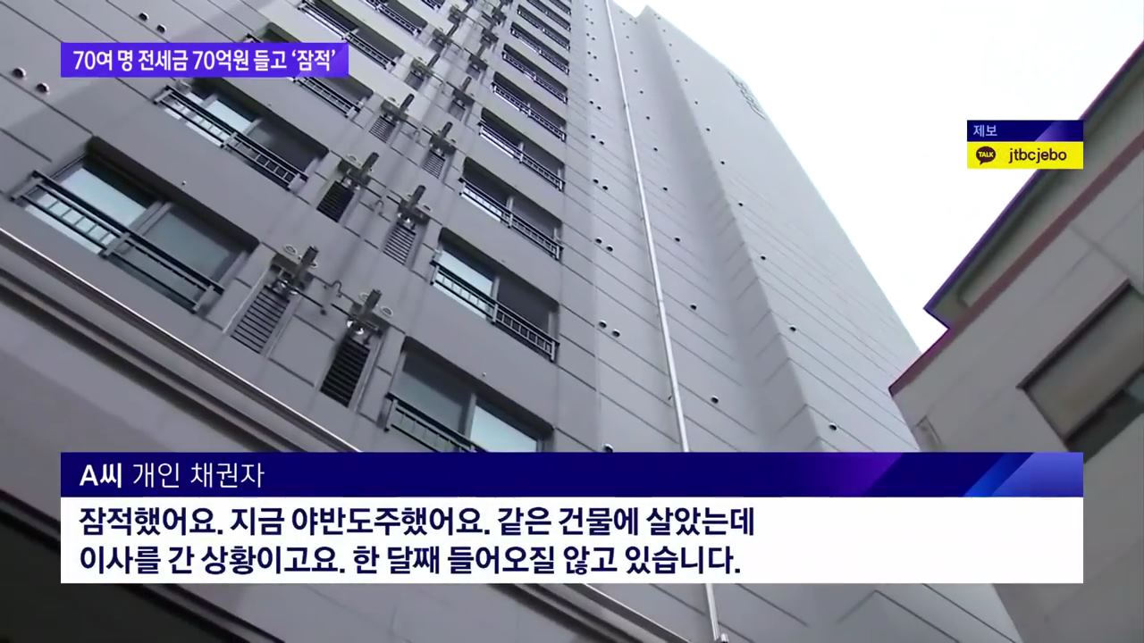 70 brokers who appeared on variety shows went into hiding with a deposit.