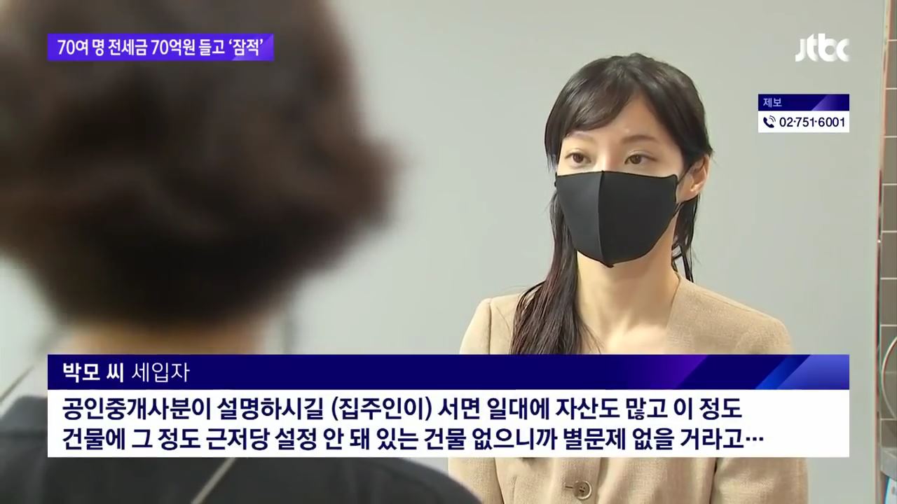 70 brokers who appeared on variety shows went into hiding with a deposit.