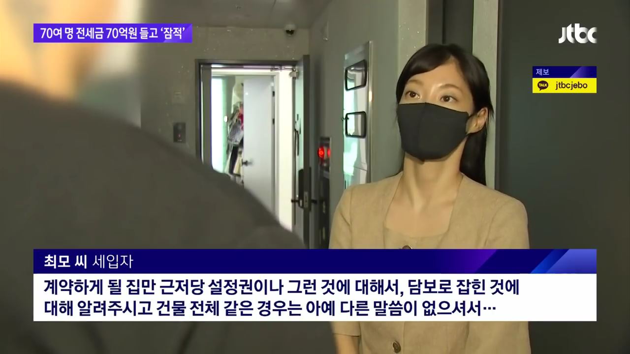 70 brokers who appeared on variety shows went into hiding with a deposit.