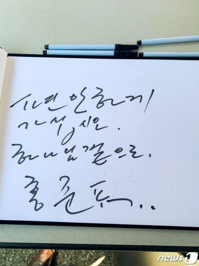 The guest book of the presidential candidates who went to Pastor Cho Yongki's funeral.