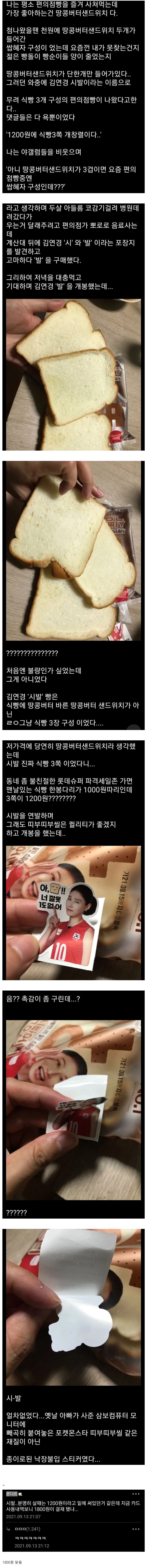 Dishin's honest review of Kim Yeonkyung's bread.
