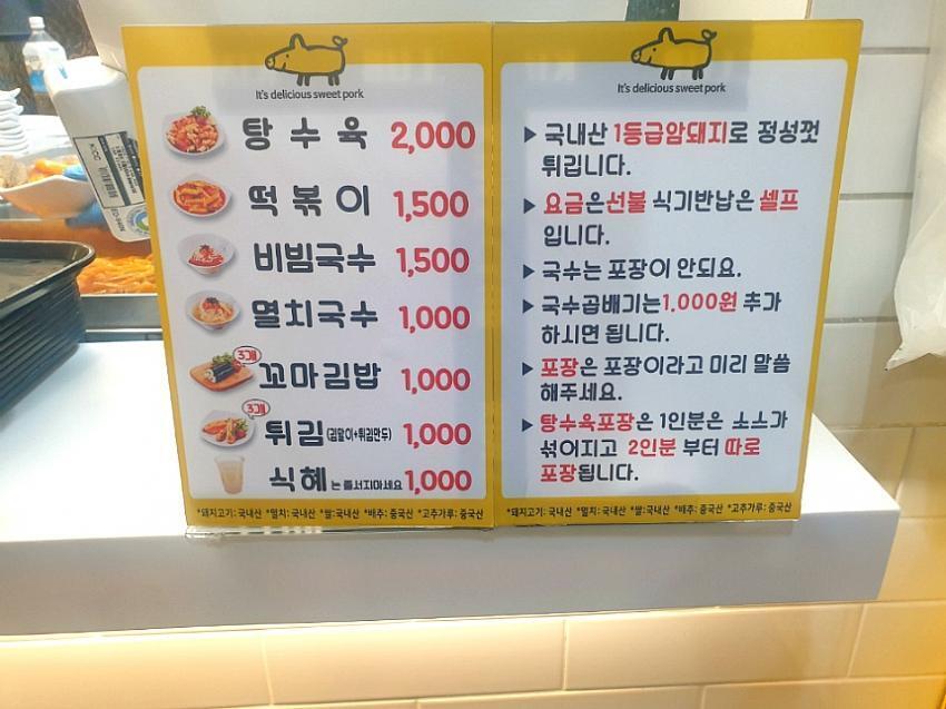 4,500 won that's cost-effective.