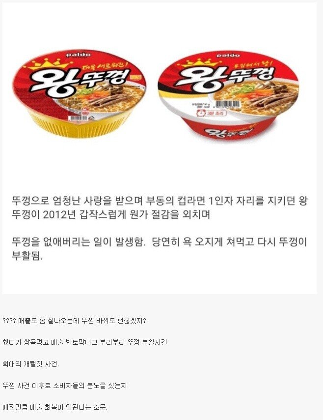 역대급원가절감실패사례