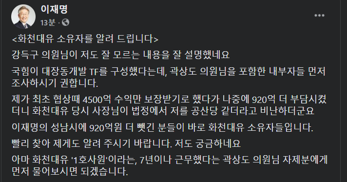 화천대유 소유자를 알려 드립니다.