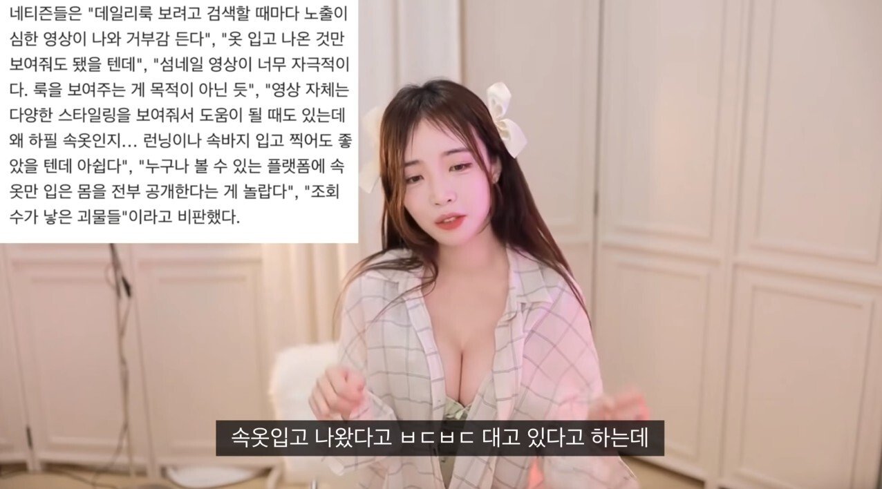 룩북불편충한테 일침넣는 누나