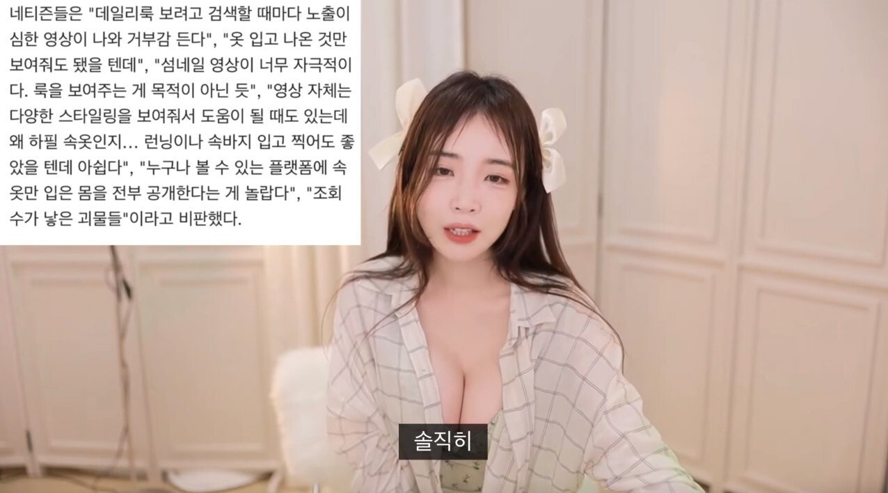 룩북불편충한테 일침넣는 누나