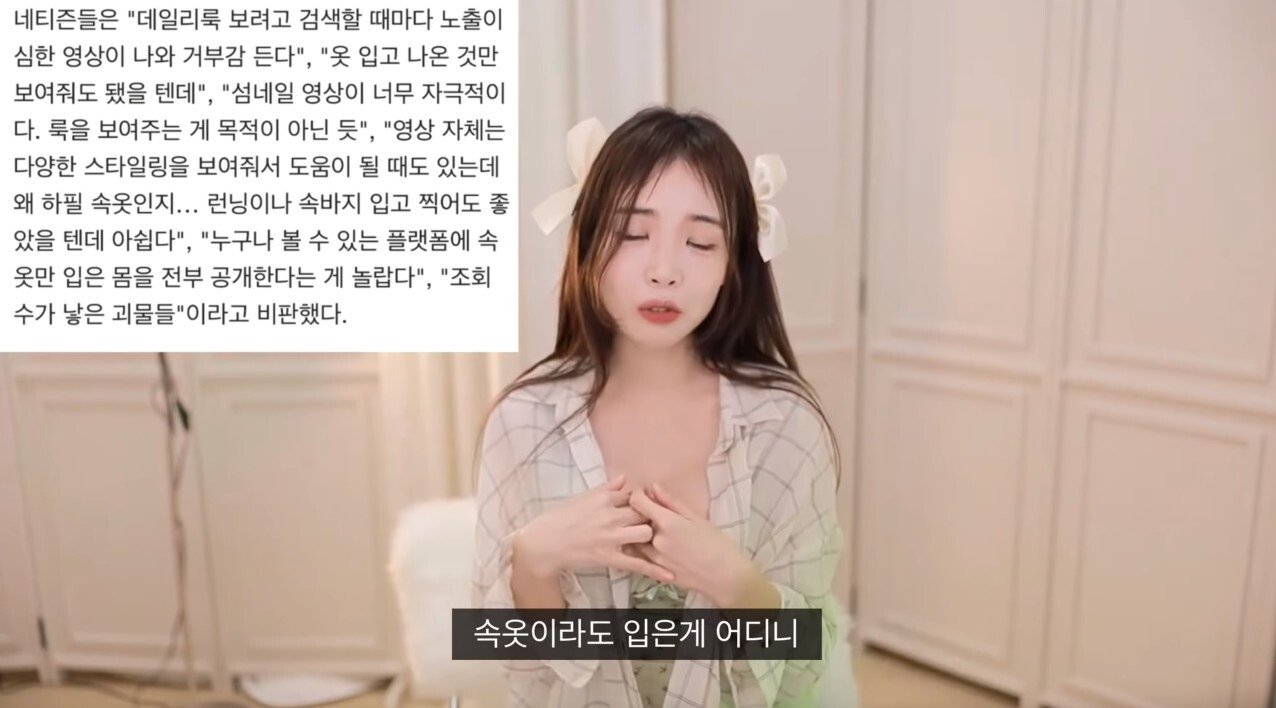 룩북불편충한테 일침넣는 누나