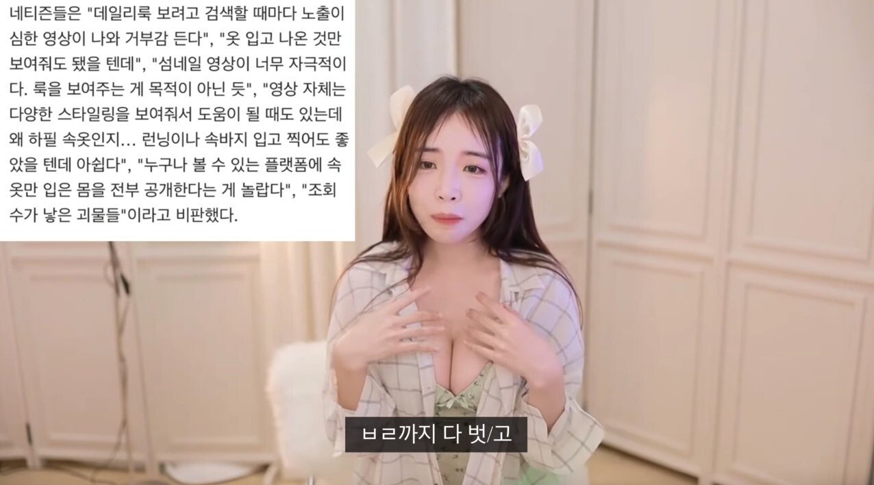 룩북불편충한테 일침넣는 누나