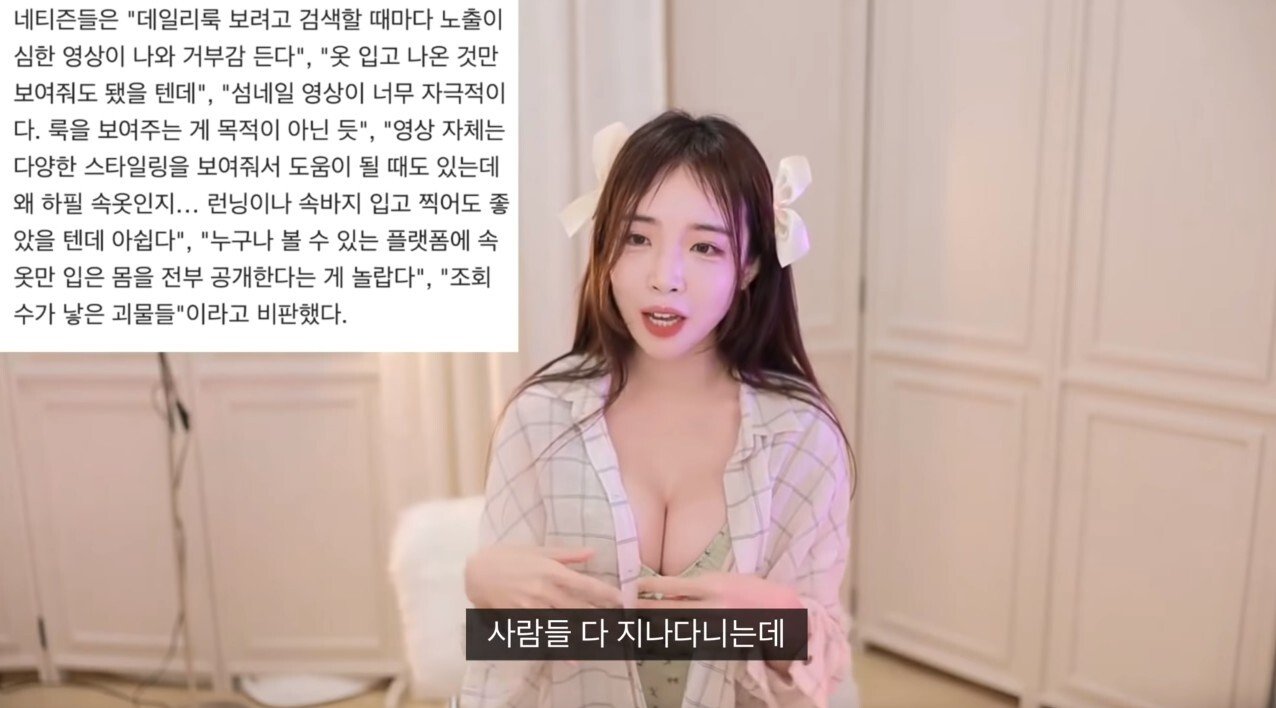 룩북불편충한테 일침넣는 누나