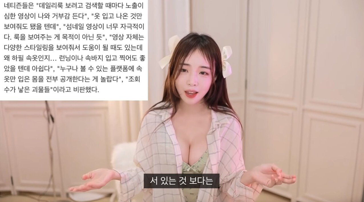 룩북불편충한테 일침넣는 누나