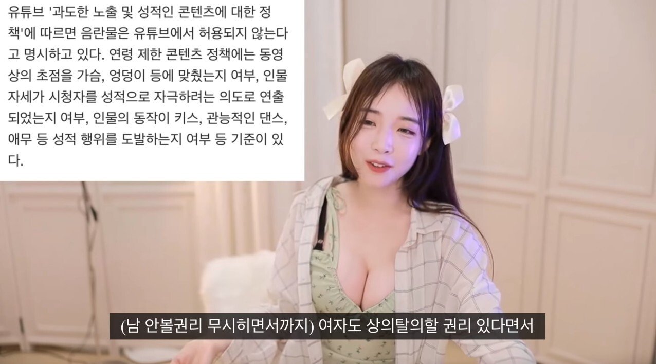 룩북불편충한테 일침넣는 누나