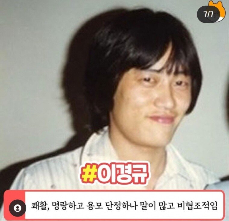 Lee Gyeong-gyu's life record class.jpg