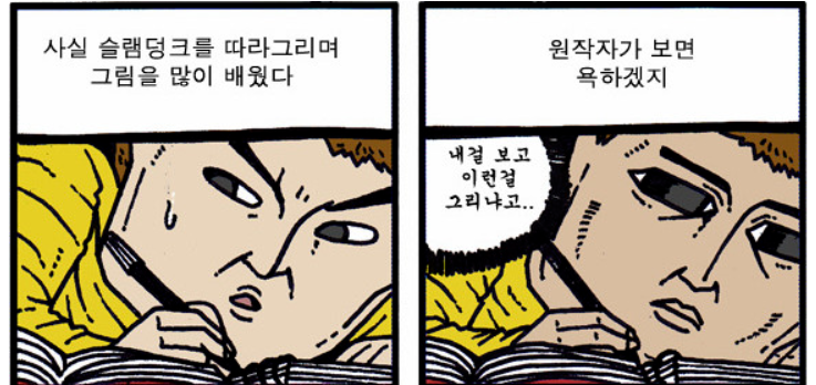 표절 만화작가 조석