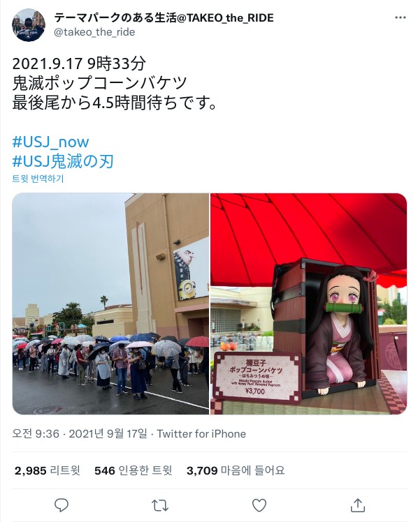 Japan lined up for five hours to buy just one popcorn.jpg