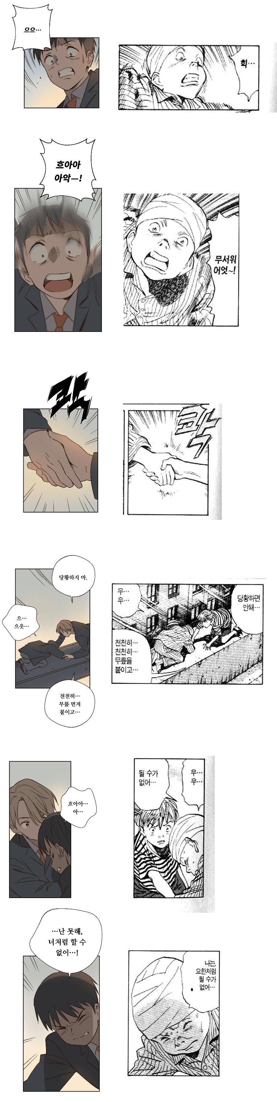 NAVER webtoon suspected of plagiarism.jpg