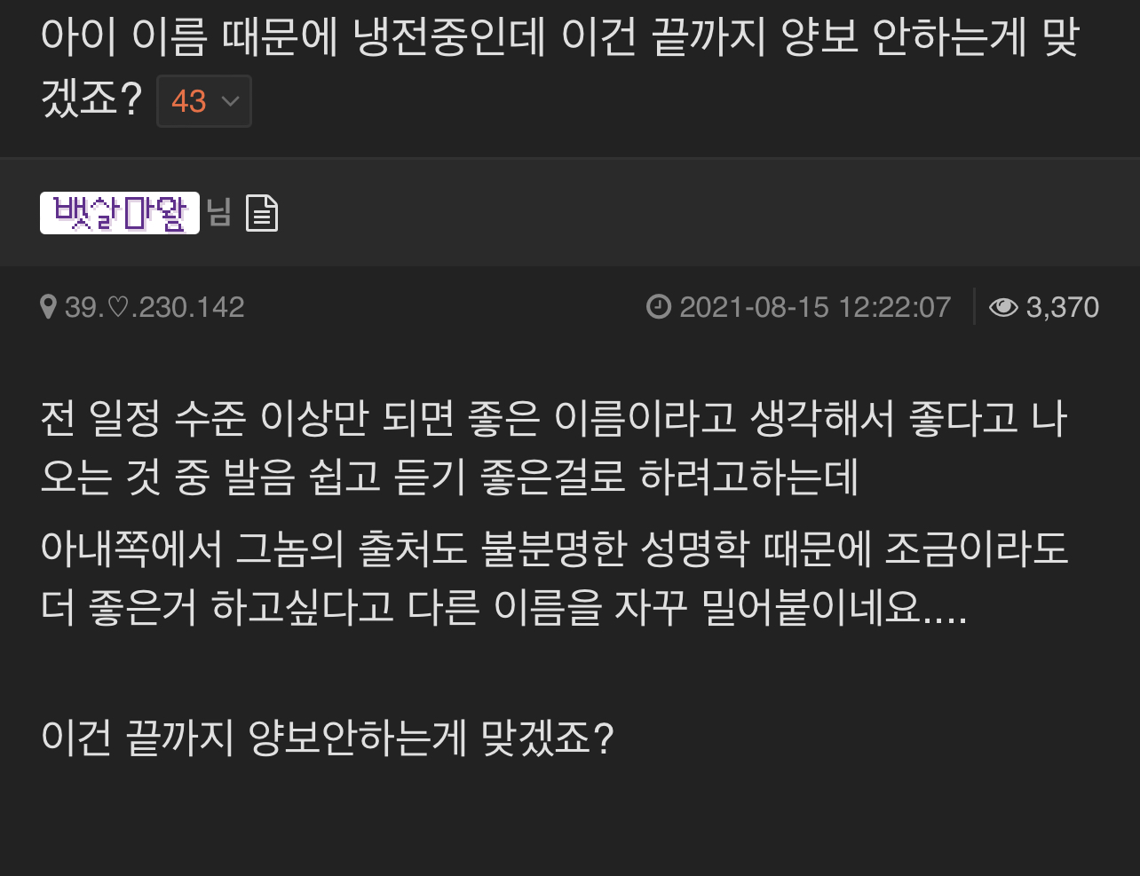 이혼을 결심하는 과정..