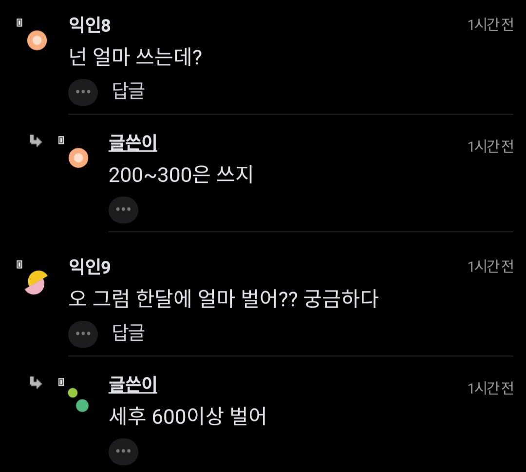 "월 200은 데이트에 쓰는사람 만나라".jpg