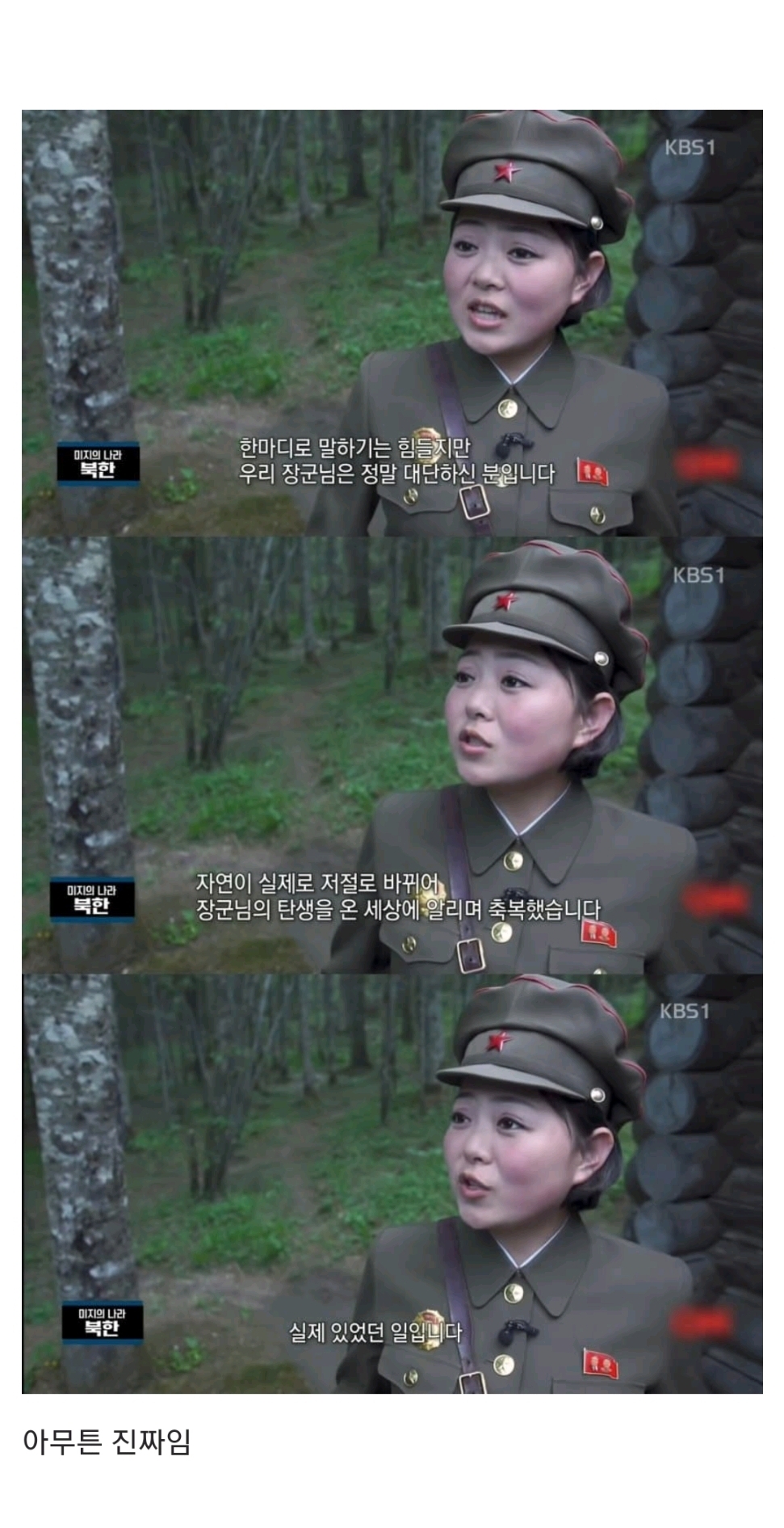 An American reporter's tour of North Korea.