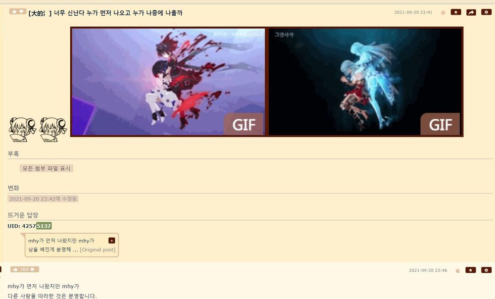 Chinese users' reaction to plagiarism in K-Game.