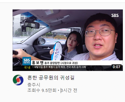 Chungju's YouTube thumbnail. LOL